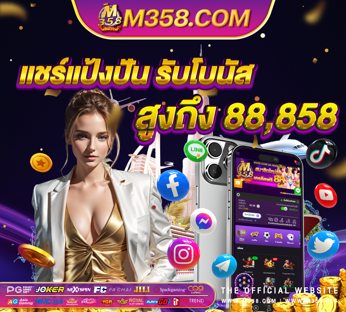 แจกเครดิตฟรี gta